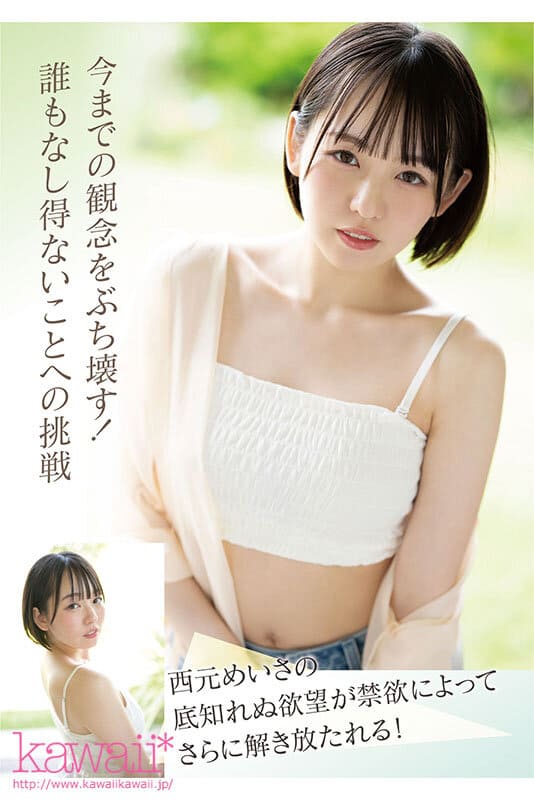 kawaii* JAV Censored (CAWD-600) Active Idol x AV Actress Meisa Nishimoto Kawaii* Transfer Debut 60 Days Close-up of Life's First Abstinence Special