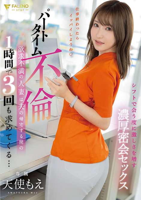 FALENO JAV Censored (FSDSS-681) A frustrated married woman with a part-time affair asks for it three times in an hour while her husband returns home... Tenshi Moe