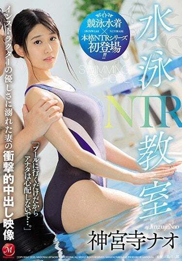 Madonna JAV Censored (JUL-334) Swimming Class NTR A Shocking Creampie Video Featuring My Wife, Drowning In The Sexual Kindness Of Her Instructor Nao Jinguji