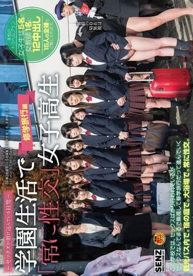 SOD Create JAV Censored (SDDE-439) Sex is integrated into everyday school life and 