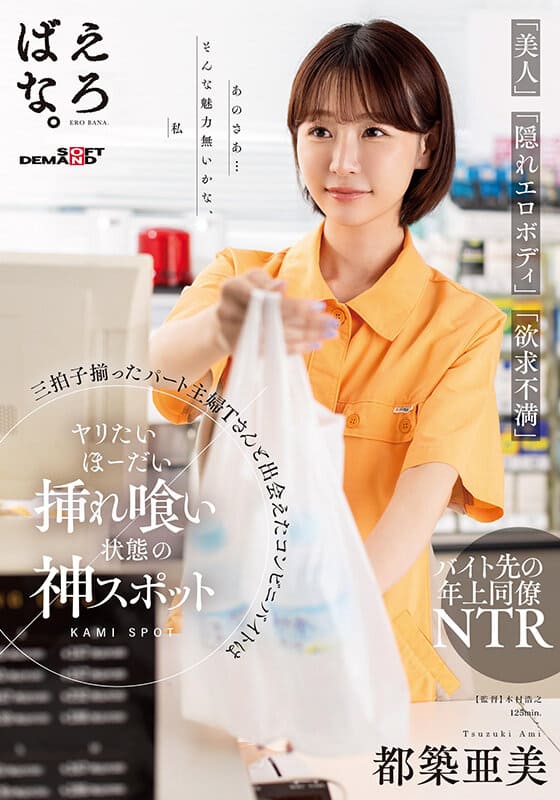 SOD Create JAV Censored (SUWK-001) I met a part-time housewife, Ms. T, who has the triple features of ``beauty,'' ``hidden erotic body,'' and ``frustration.''
