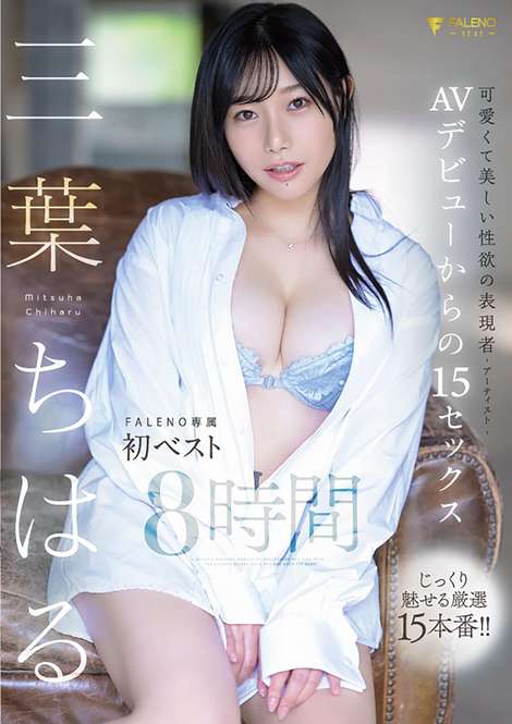 FALENO JAV Censored (FCDSS-066) Chiharu Mitsuha 15 sex since AV debut FALENO exclusive first best 8 hours