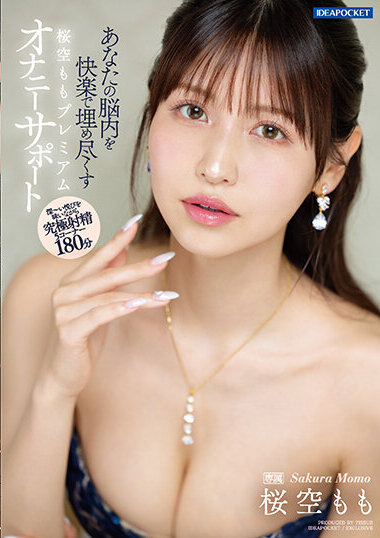 Idea Pocket JAV Censored (IPZZ-153) Momo Sakura Premium Masturbation Support Fills Your Brain with Pleasure