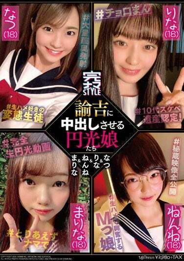 First Star JAV Censored (KNMB-063) Enko girls who make Yukichi cum inside Natsu & Rina & Nenne & Marina