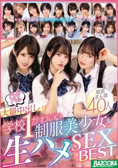 K.M.Produce JAV Censored (MDBK-312) Dopyudopyu Massive Creampie School 1 Raw Sex BEST with Cute Uniform Beautiful Girl