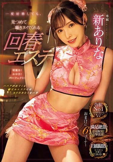 MOODYZ JAV Censored (MIDV-561) A rejuvenating beauty salon that will stare at you and whisper to you even if you ejaculate once.