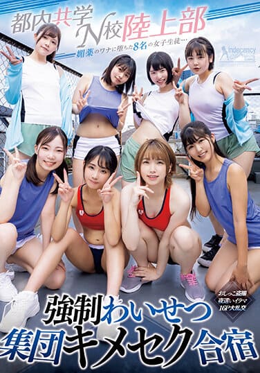 MOODYZ JAV Censored (MIRD-234) 8 female students who fell into the trap of an aphrodisiac... Tokyo co-ed N school track and field team Forced indecency group sex training camp Voyeur urination, night crawling, 16P orgy