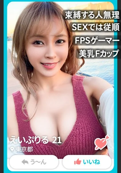black ship JAV Censored (326MAN-003) Let’s have sex with the girl you matched with on the matching app! An SNS pick-up project.
