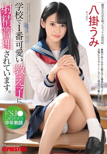 Prestige JAV Censored (ABW-204) Ejaculation is managed by the cutest student at school. Middle-aged teacher Umi Yatsugake who is played with by de SJ ● every day