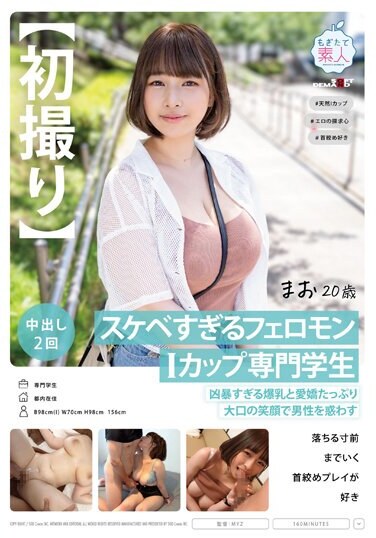 SOD Create JAV Censored (MOGI-120) An extremely naughty pheromone I-cup professional student. She seduces men with her ferocious huge breasts and charming big-mouthed smile. She likes strangling plays that bring her to the verge of falling. Mao Fujikita, 20 years old