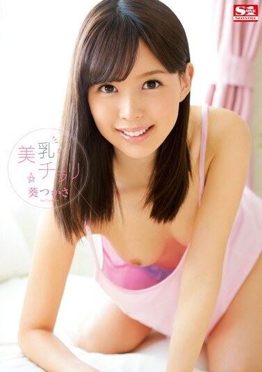 S1 NO.1 STYLE JAV Reduce Mosaic (SNIS-496) A glimpse of beautiful breasts