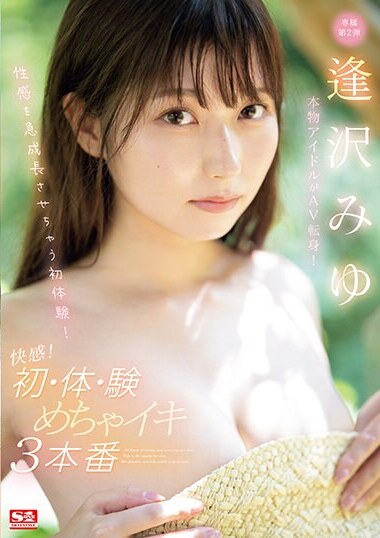 S1 NO.1 STYLE JAV Censored (SONE-005) A real idol turns into an AV! A first experience that will make your sexual sense grow rapidly! Pleasure! First time/Experience/Experience 3 real orgasms