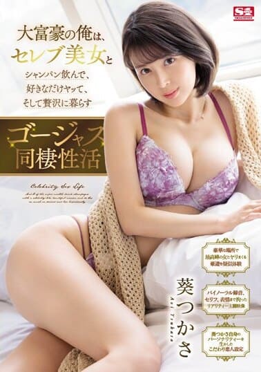 S1 NO.1 STYLE JAV Reduce Mosaic (SSIS-462) I'm a millionaire, drink champagne with beautiful celebrities, have sex with them as much as I want, and live a luxurious life together.