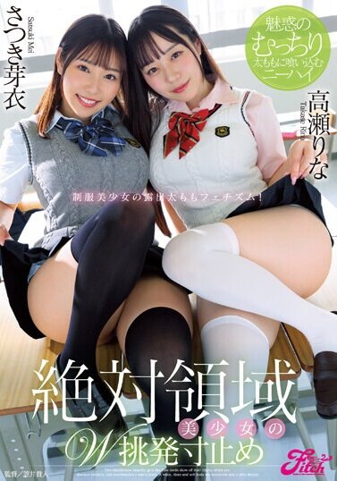 Fitch JAV Censored (JUFE-513) Absolute Territorial Beautiful Girl's W Provocation Dimensions Stopped-Knee Highs That Bite Into The Enchanting Plump Thighs-Rina Takase Mei Satsuki