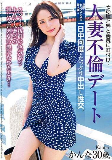 Crystal Eizou JAV Censored (MADM-176) I'm fixated on her eyes, lips, and beautiful ass... A married woman's affair date. I have sex with a beautiful wife who has no sex with her husband, and I have lots of creampie sex all day long. Kanna 30 years old Kanna Misaki