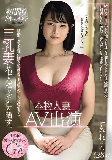 PREMIUM JAV Censored (PRWF-001) Real married woman AV appearance Sumire (28 years old), an elegant and slightly expensive-looking big-breasted wife who continues to work as a receptionist even after getting married, reveals her true nature with other people's dicks