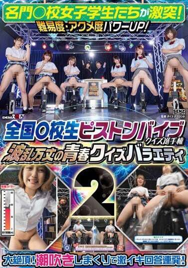 SOD Create JAV Censored (SDDE-714) Female students from prestigious school 〇 clash! National ○ School Student Piston Vibrator Quiz Championship 2 A turbulent youth quiz variety show ~ Difficulty level and orgasm power up! ~ A series of intense answers with lots of squirting!