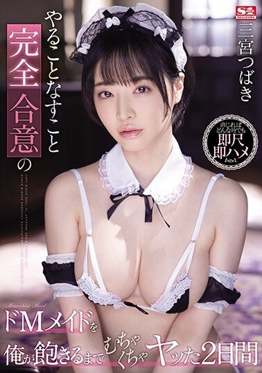 S1 NO.1 STYLE JAV Censored (SSIS-082) For two days, I fucked a masochistic maid until I got tired of her, with full agreement on what she would do.