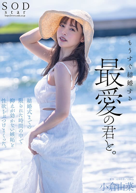 SOD Create JAV Censored (STARS-990) My beloved and I will be getting married soon. In the limited time leading up to the wedding, I let out my uncontrollable jealousy and sexual desire. Yuna Ogura