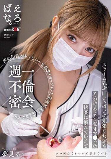 SOD Create JAV Censored (SUWK-009) Weekly affair secret meeting with Ms. Y, a married woman dental hygienist with huge breasts and an I-cup body, who is physically compatible with you. If you drown in the pleasure of a melting pussy while stuffing your mouth full of slime milk, you could die at any time. I'm starting to think it's good, I'm dreaming