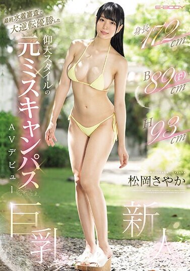 E-BODY JAV Censored (EBWH-076) A former Miss Campus AV debut with an astounding style who won the final swimsuit examination in a big turn. Height 172 cm, B 89 cm (F), H 93 cm