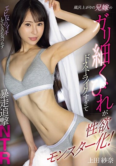 Tameike Goro JAV Censored (MEYD-896) After taking a bath, my brother's wife's slender waist is so striking that she turns into a sexual monster! A runaway chase NTR without noticing that the shrimp is cumming