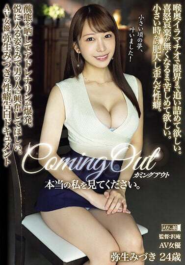 MISM-312 AV actress Yayoi... AV actress Mizuki Yayoi 24 years old