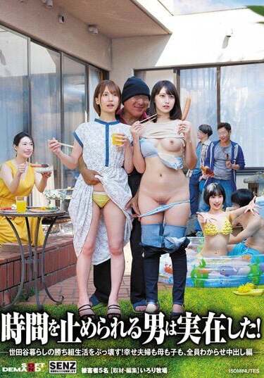 SOD Create JAV Censored (SDDE-716) There really was a man who could stop time! Destroy the winning lifestyle of living in Setagaya! Happy couple, mother, and child all understand and creampie edition
