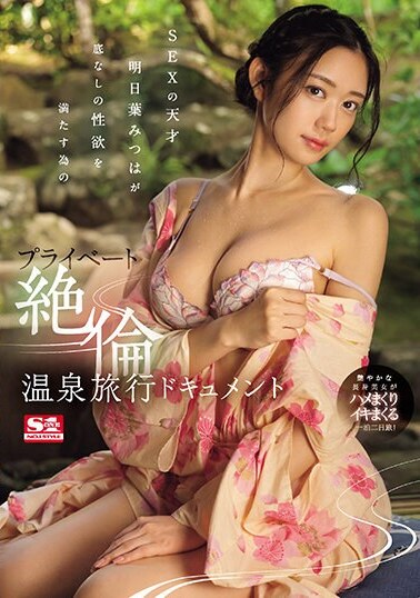 S1 NO.1 STYLE JAV Censored (SONE-107) Sex genius Mitsuha Asuha's private hot spring trip document to satisfy her bottomless sexual desire