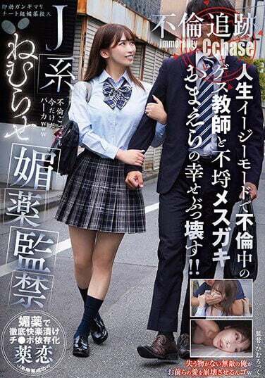 Yama To Sora JAV Censored (SORA-513) J-type sleepy aphrodisiac confinement. Life is on easy mode, and the happiness of a cheating teacher and a naughty female brat is destroyed! ! [Affair tracking]