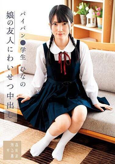 Kan Ran Mono JAV Censored (SUJI-221) Indecent creampie to daughter's friend Shaved student Hinano Iori Hinano