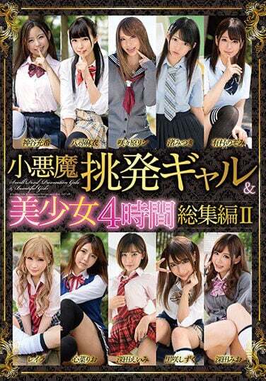 Marrion JAV Censored (MMBS-013) Little Devil Provocative Gal & Beautiful Girl 4 Hours Compilation II
