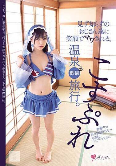 Muku JAV Censored (MUKC-057) I am impressed by the smiling faces of strangers. Cosplay hot spring solo photo trip.