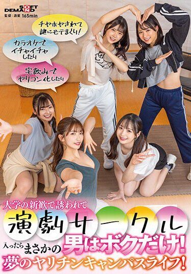 SOD Create JAV Censored (SDAM-109) When I was invited to join the drama club at my university's new club, I was unexpectedly the only guy there! Dream yarichin campus life!