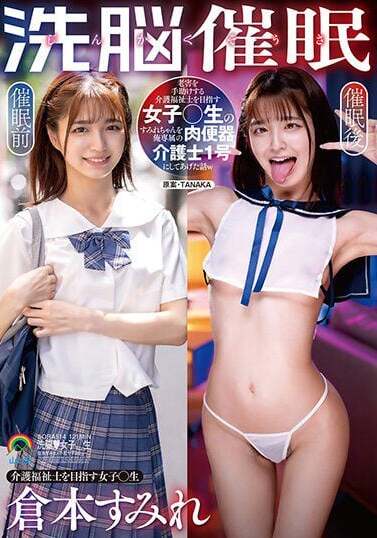 Yama To Sora JAV Censored (SORA-514) A story about how I made Sumire-chan, a female student who aims to become a care worker who helps elderly people, become my personal meat urinal caregiver No. 1. Sumire Kuramoto