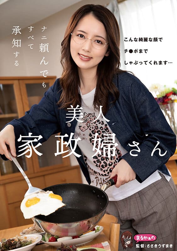 Marcano JAV Censored (UZU-006) Kanna Misaki, a beautiful housekeeper who understands everything no matter what you ask