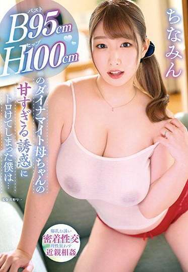 Center Village JAV Censored (YOCH-009) I fell in love with the sweet temptation of my dynamite mother, who is 95 cm tall and 100 cm tall... Chinamin
