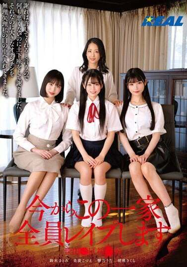 K.M.Produce JAV Censored (REAL-844) I'm going to rape this entire family from now on. Seta Ward Isoya