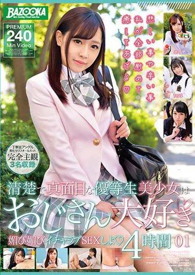 K.M.Produce JAV Censored (BAZX-394) A neat and serious honor student beautiful girl loves uncles. Let's flirt, flirt, and have sex 01 4 hours