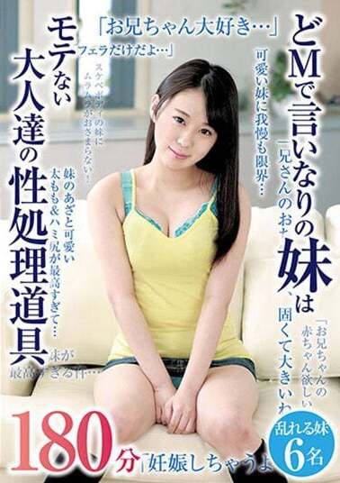 Next Group JAV Censored (NXG-474) My Submissive Little Sister is a Sex Toy for Unpopular Adults 180 Minutes