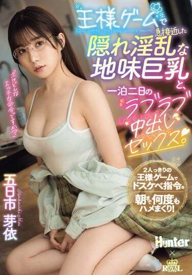 Royal JAV Censored (ROYD-174) One night and two days of lovey-dovey creampie sex with a secretly lewd plain big tits who suddenly approached in the king's game. Mei Itsukaichi