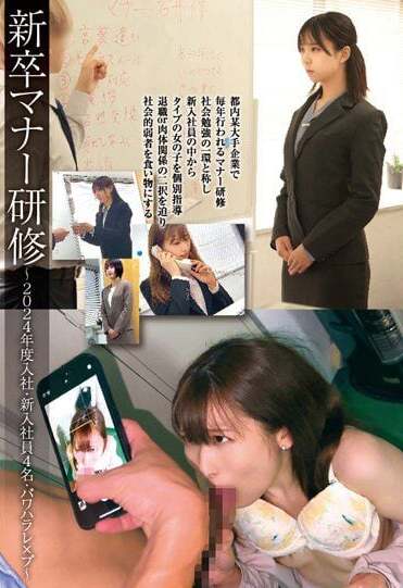 Amateur 39 JAV Censored (STSK-119) Manners training for new graduates - 4 new employees joining the company in 2024 - Power harassment