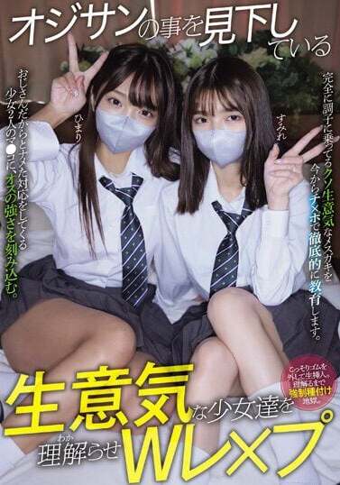 Muku JAV Censored (MUKD-506) Making the cheeky girls who look down on old men understand and double rape Himari Sumire