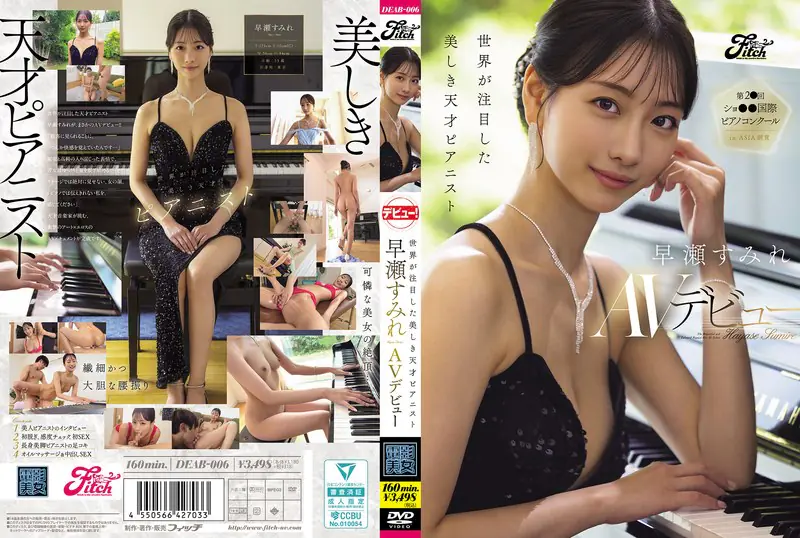 Fitch JAV Censored (DEAB-006)