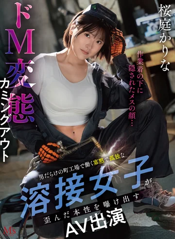 MVSD-701