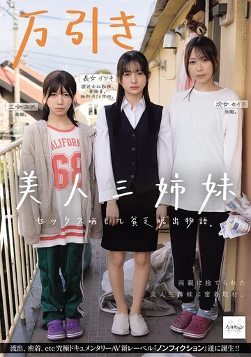 NSODN-023
