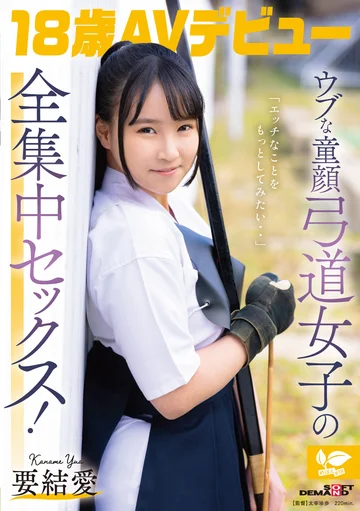 SDAB-354