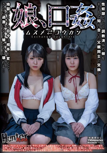 HUBLK-079
