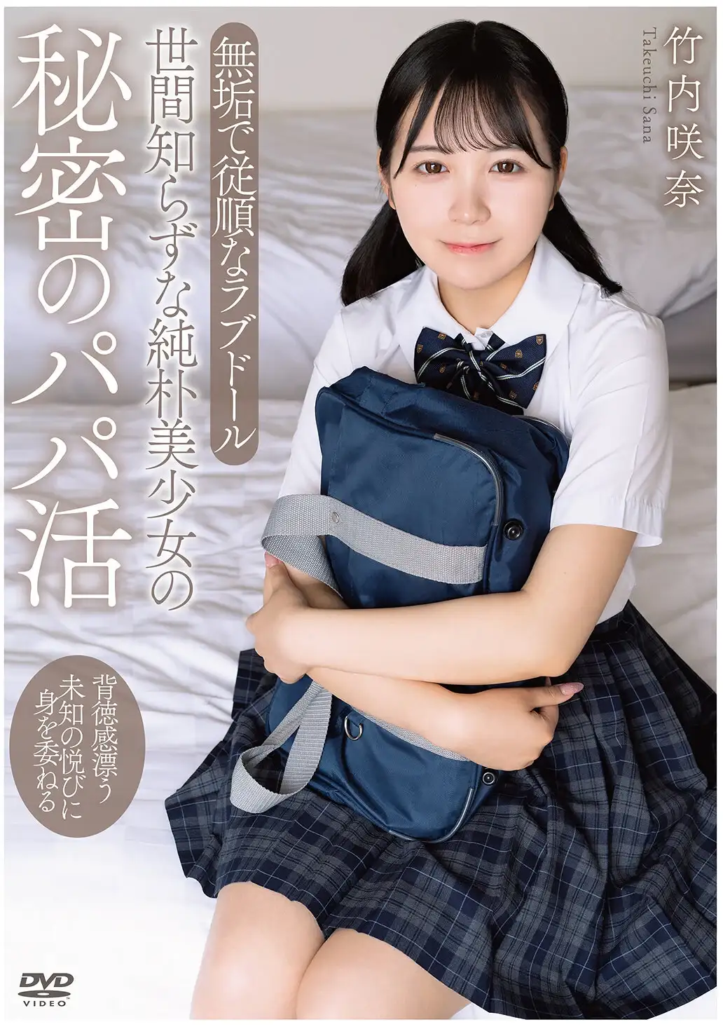 APGH-059