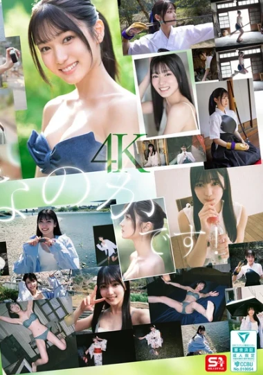 SONE-962